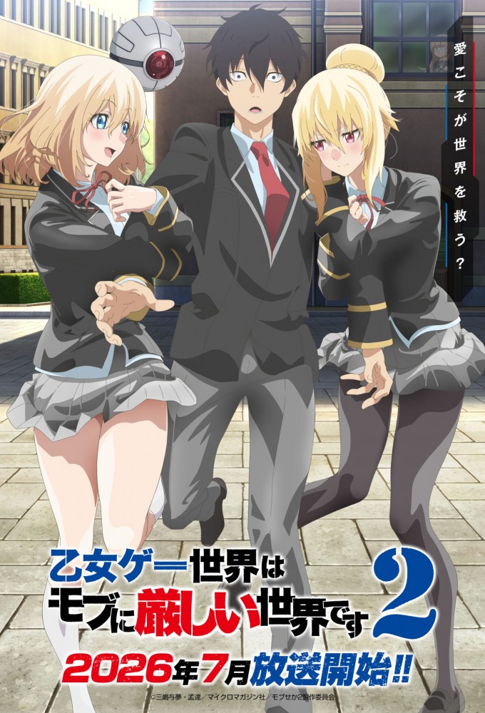 Trapped in a Dating Sim: The World of Otome Games Is Tough for Mobs Season 2