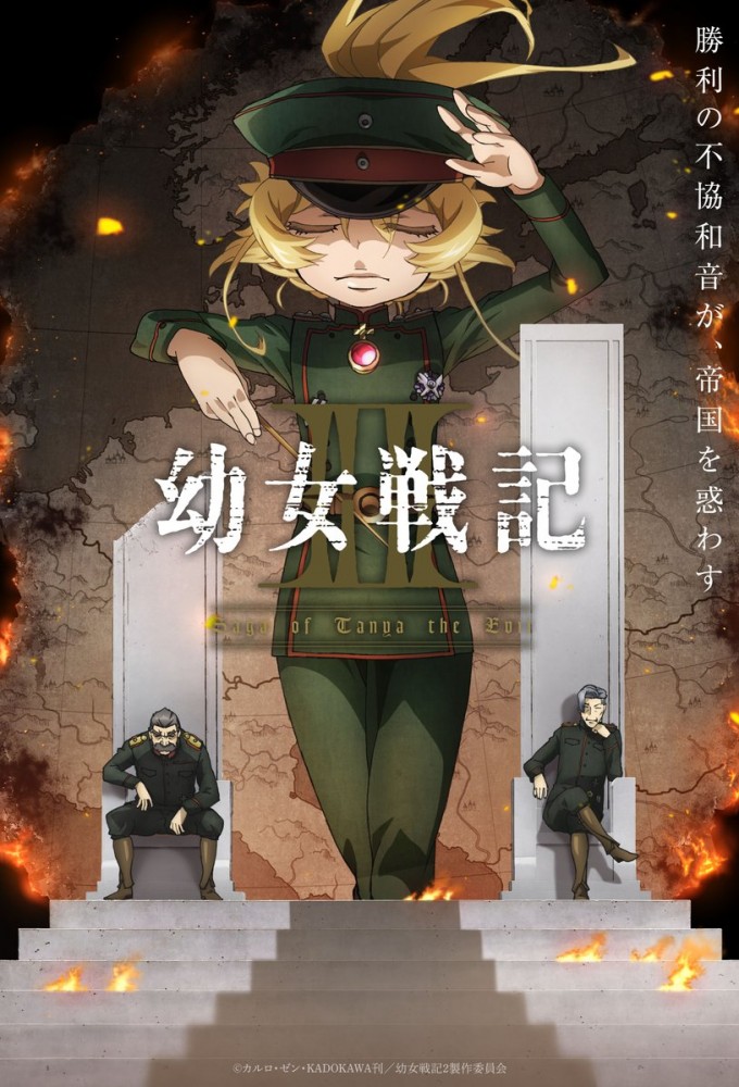 Saga of Tanya the Evil Season 2