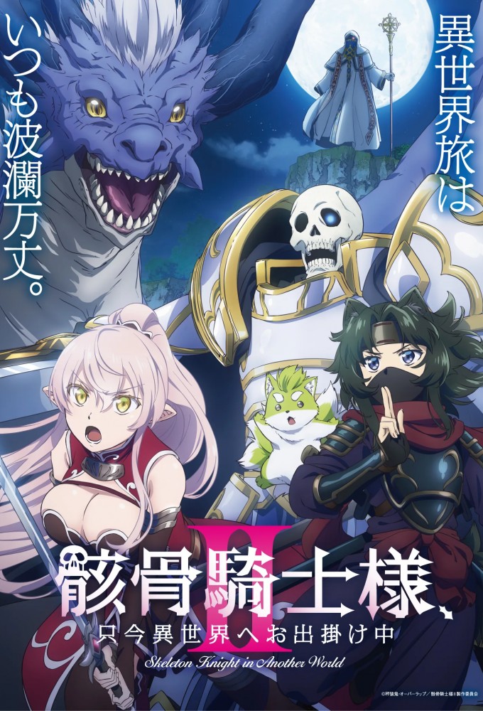 Skeleton Knight in Another World Season 2