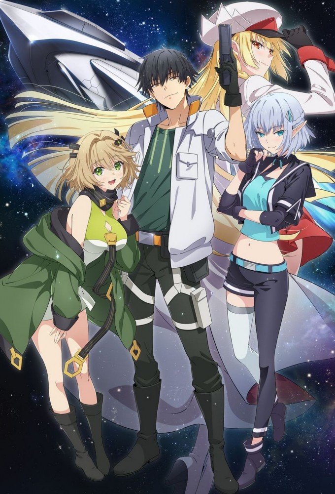 Mezametara Saikyou Soubi to Uchuusenmochi Datta node, Ikkodate Mezashite Youhei toshite Jiyuu ni Ikitai