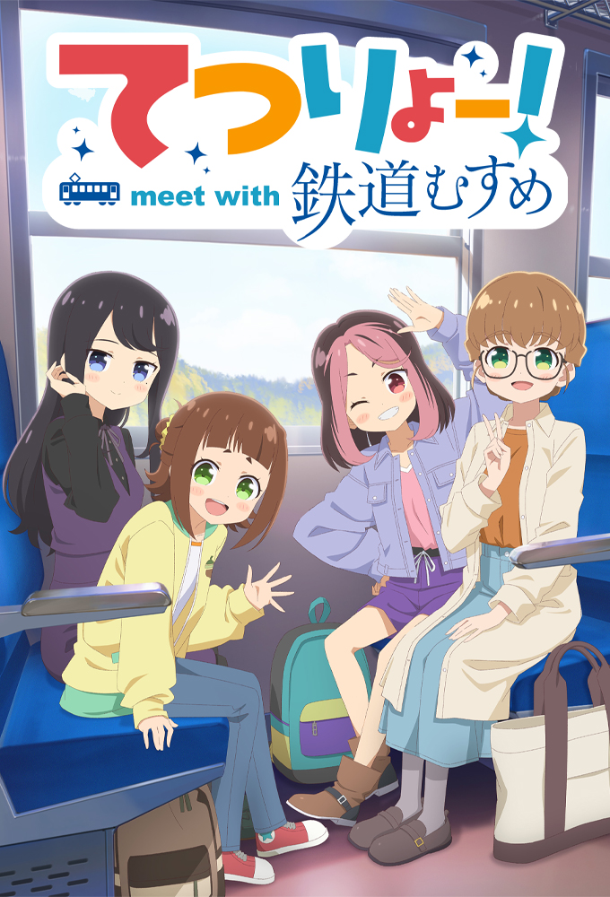 TETSURYO! meet with Tetsudou Musume